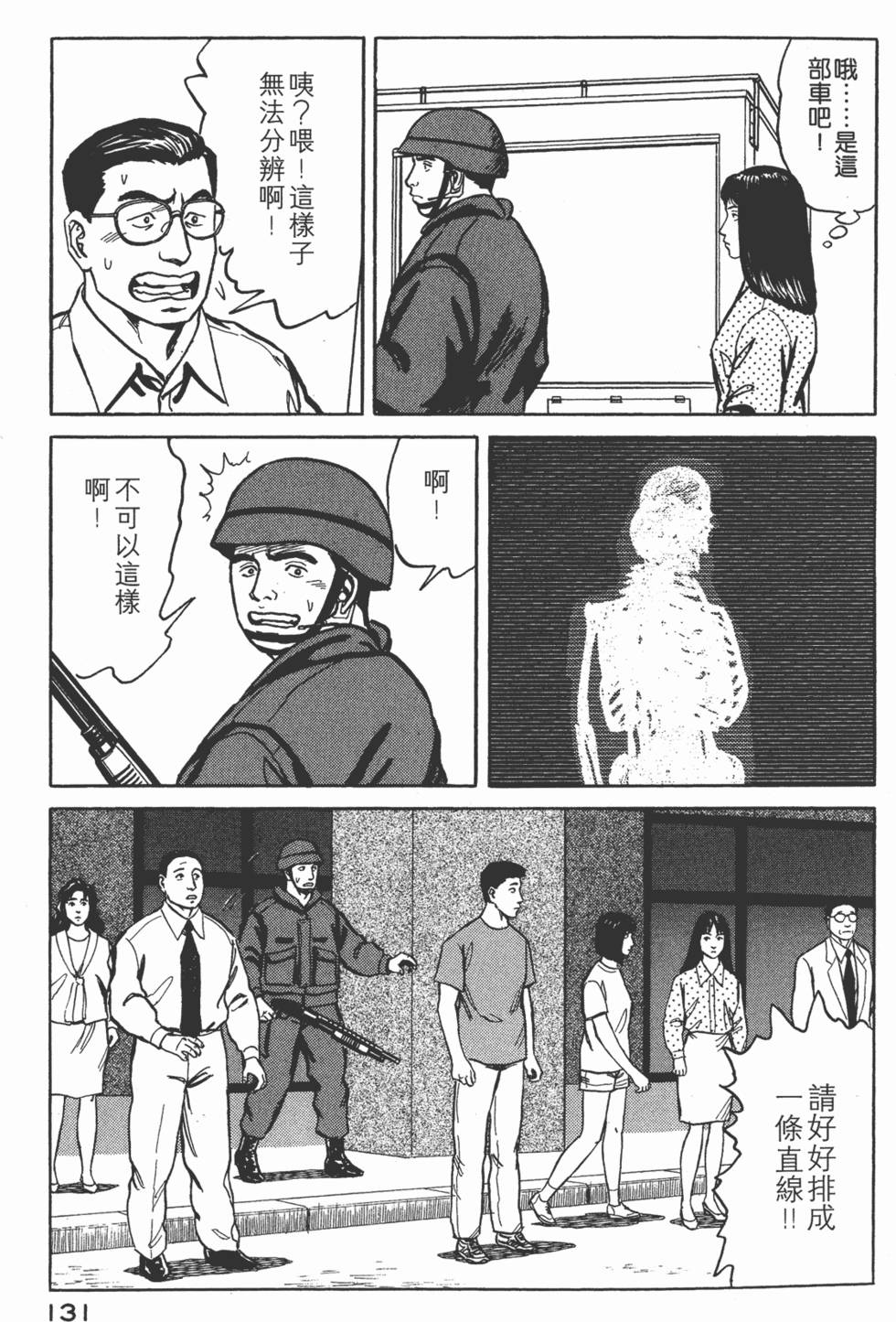 第131页
