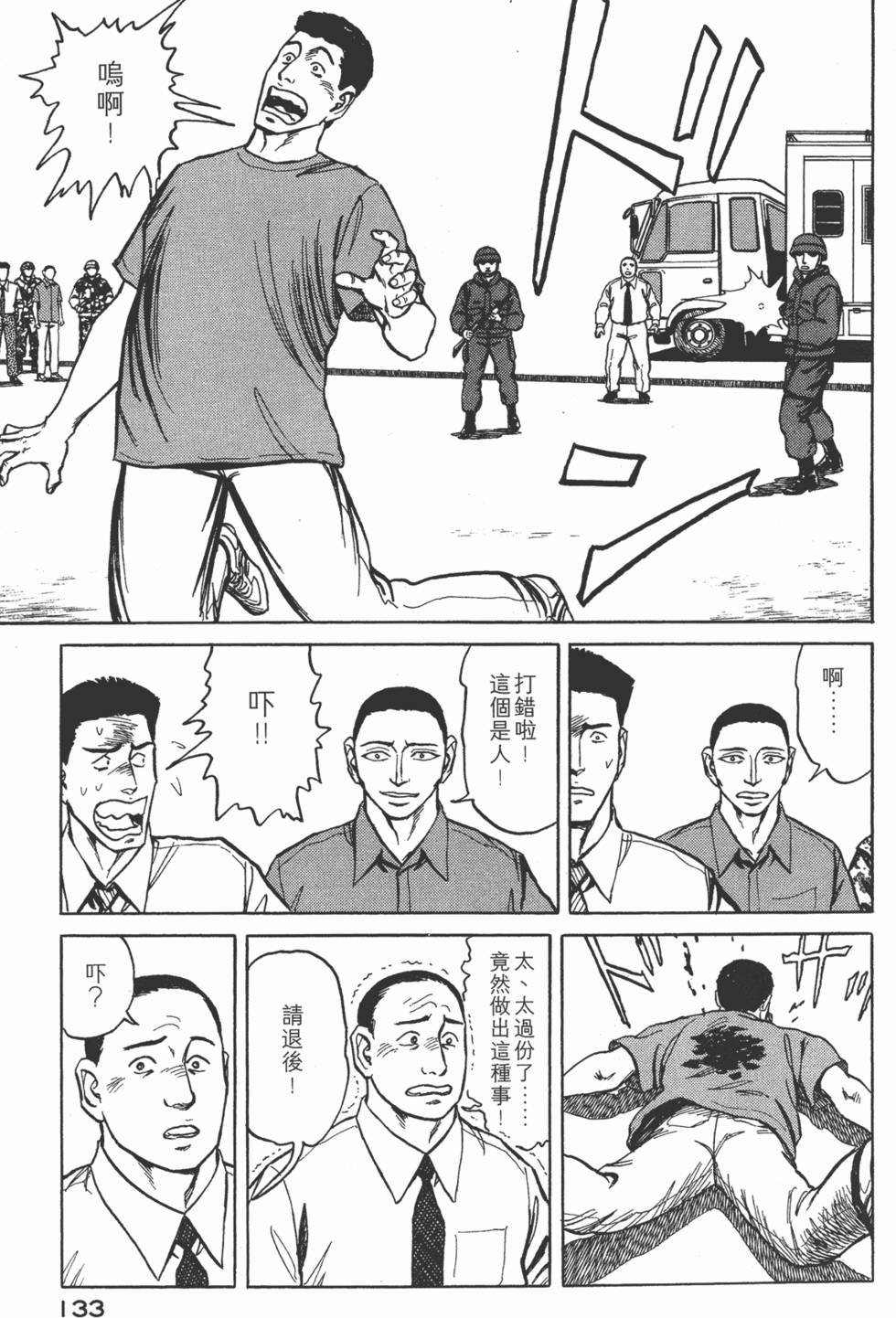 第133页