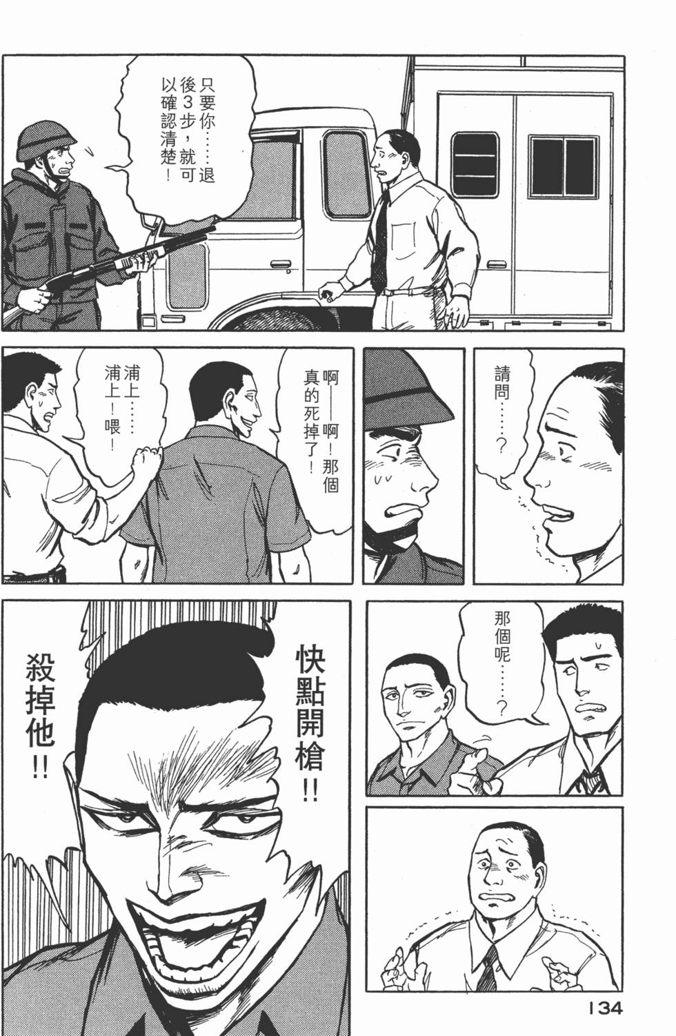 第134页