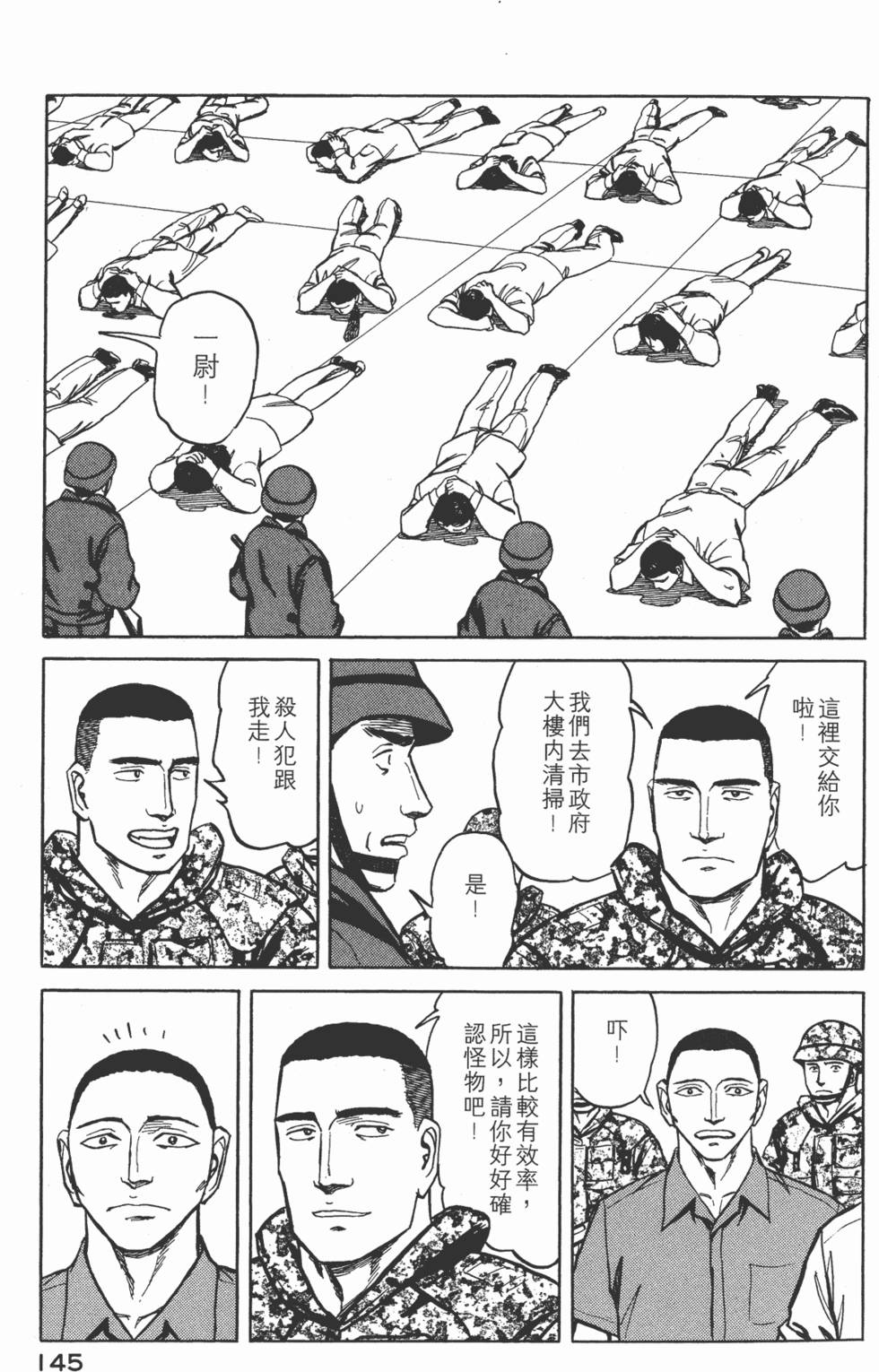 第145页