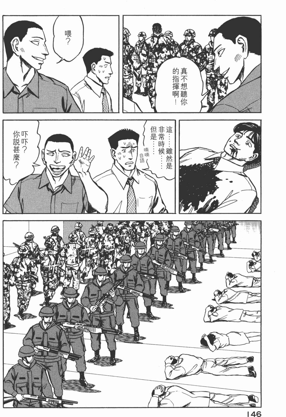第146页