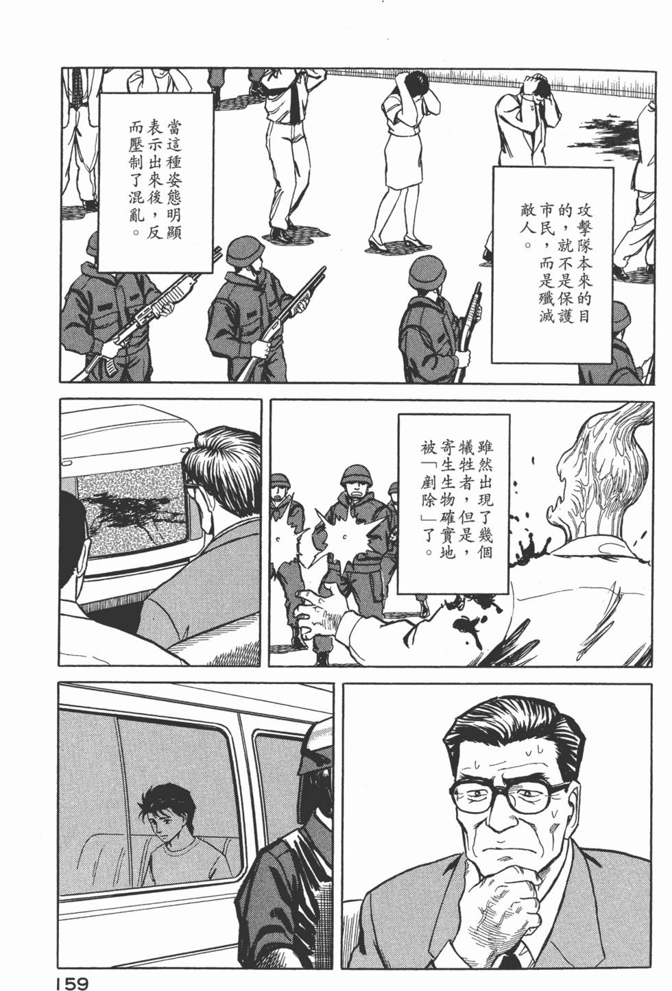 第159页