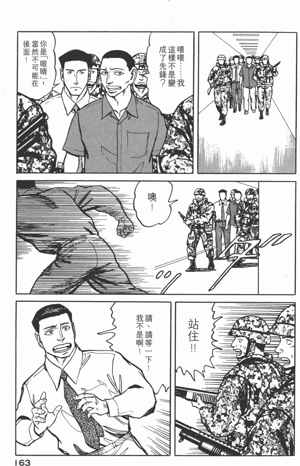 第163页