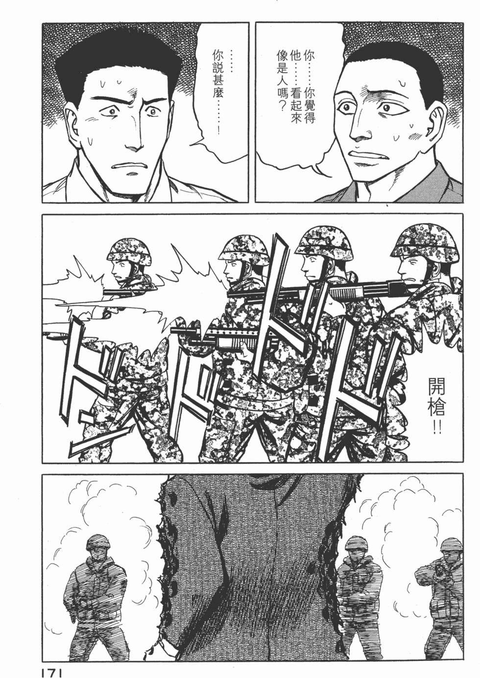 第171页