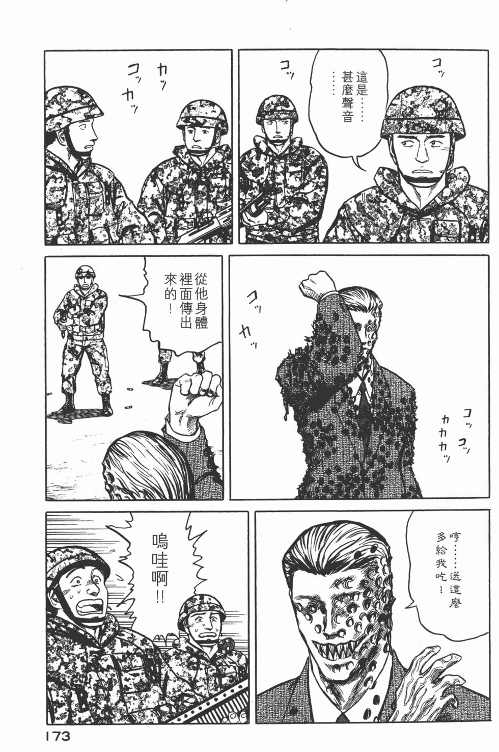第173页