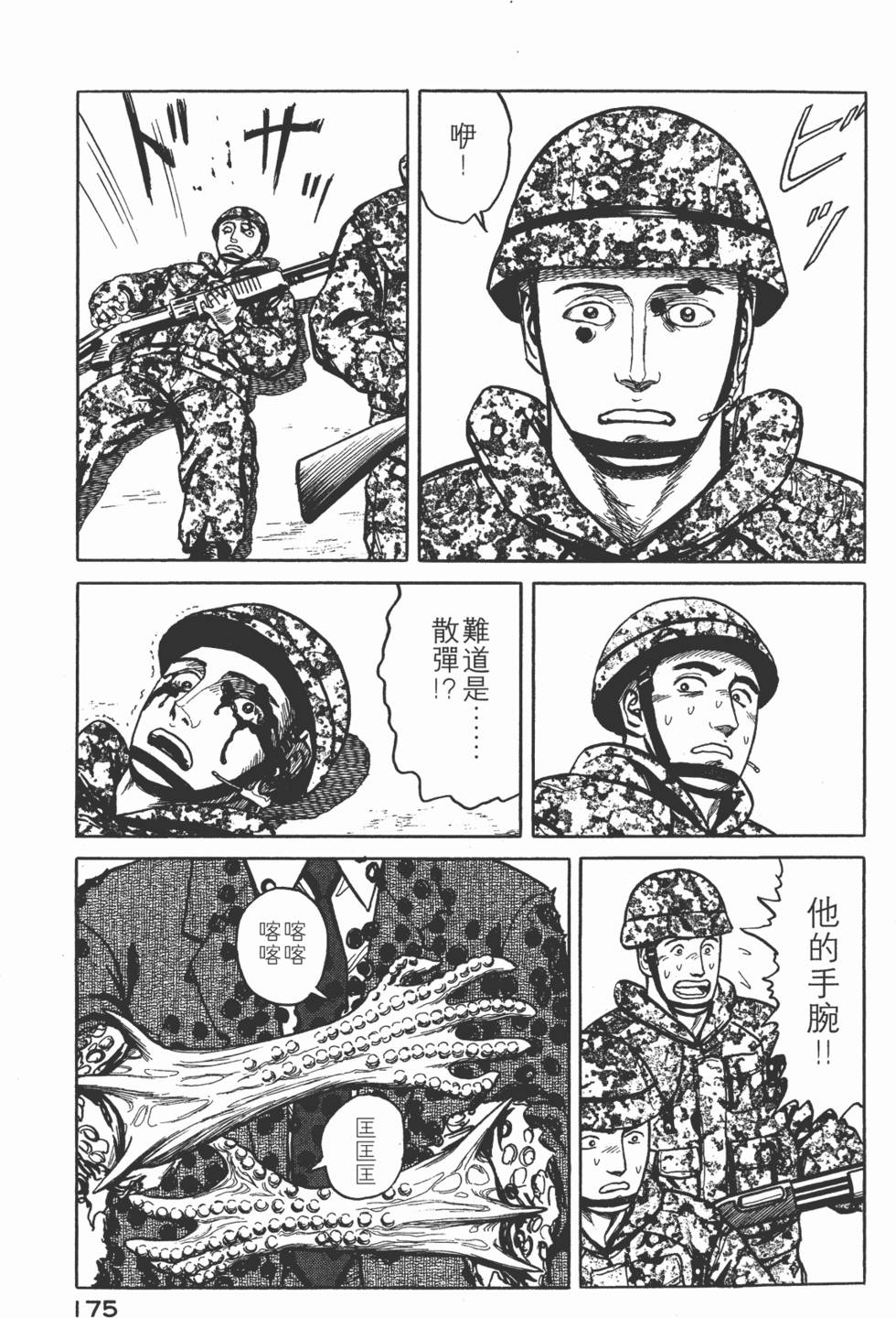第175页