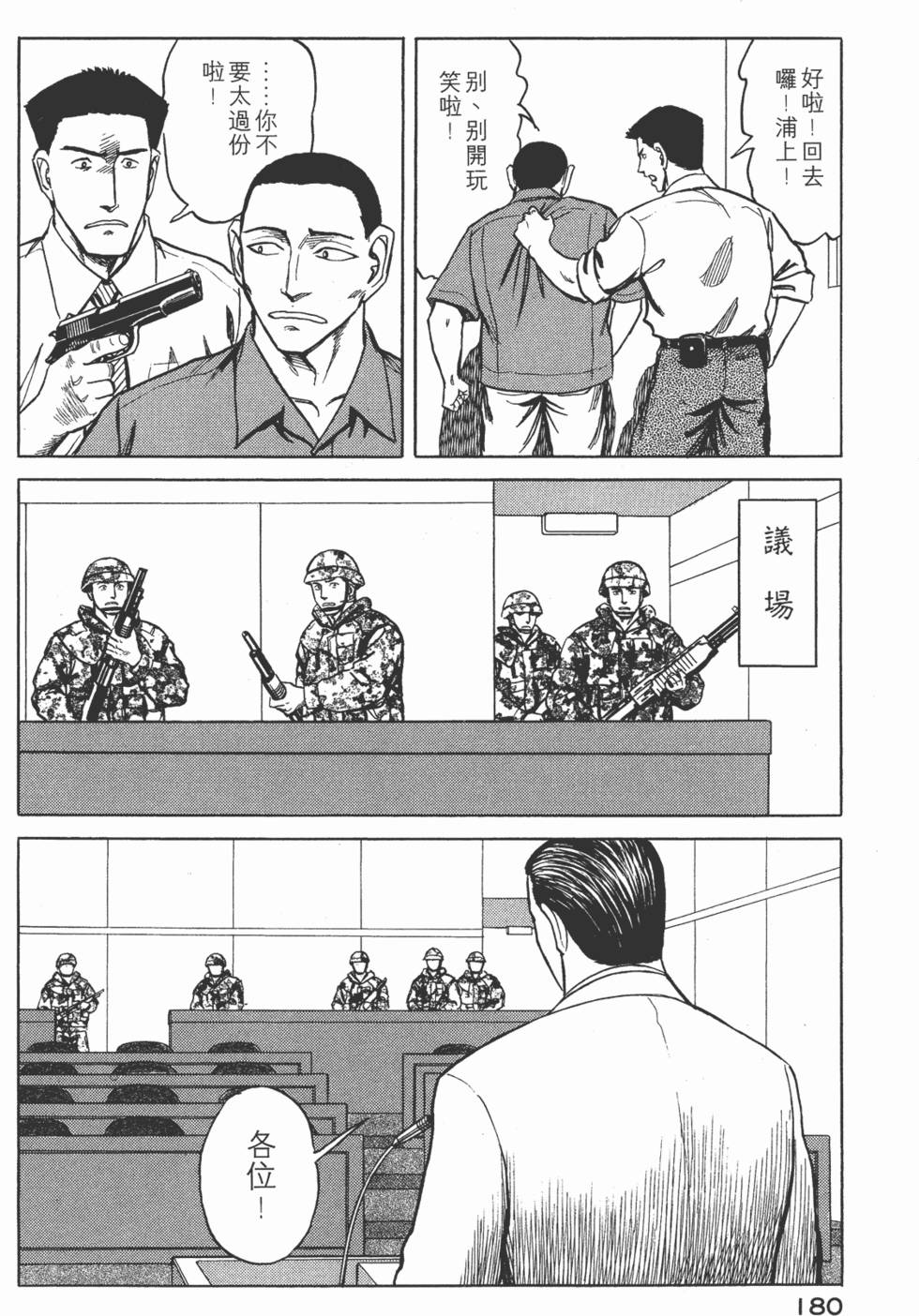 第180页