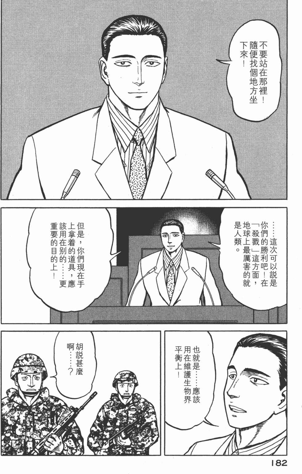 第182页