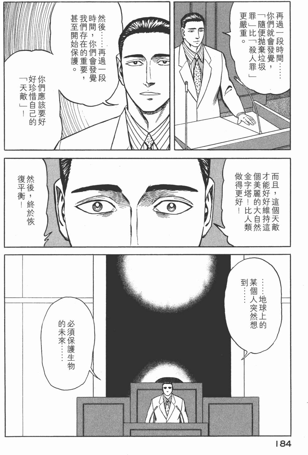 第184页