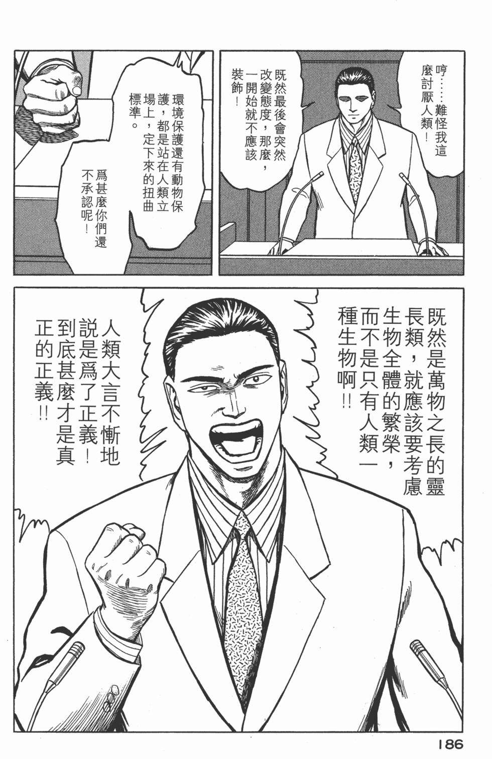 第186页