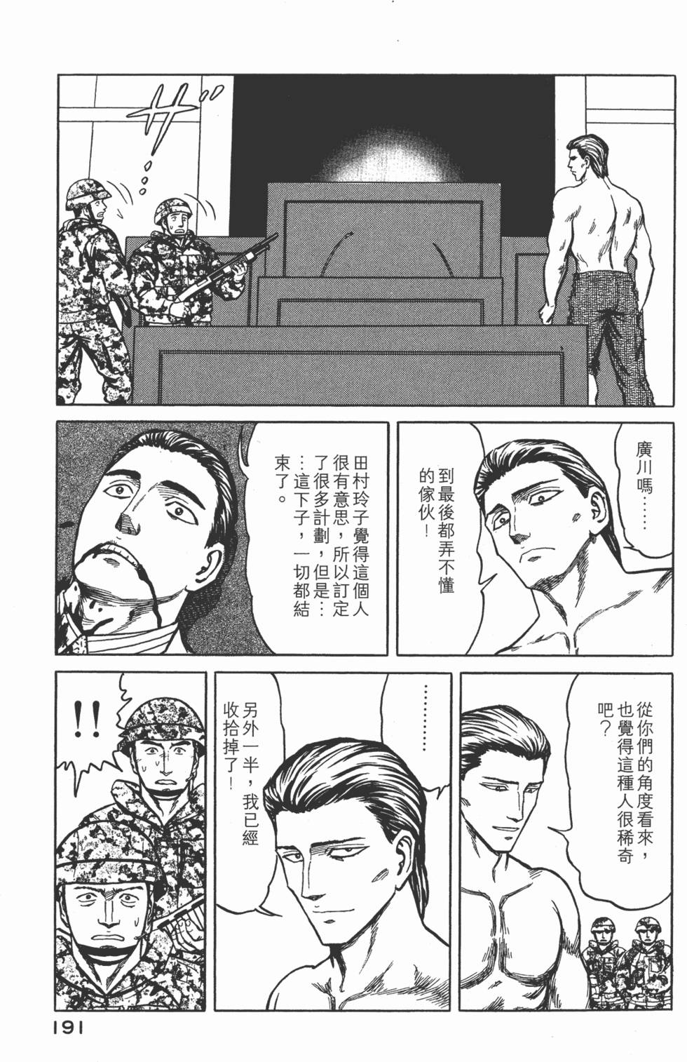 第191页