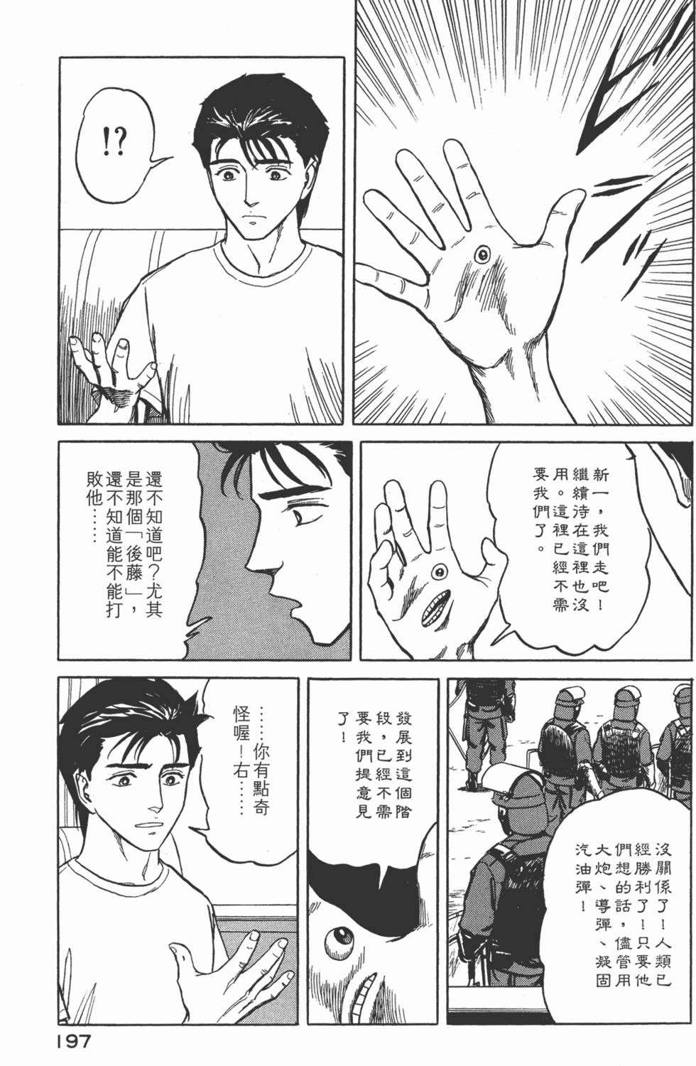 第197页