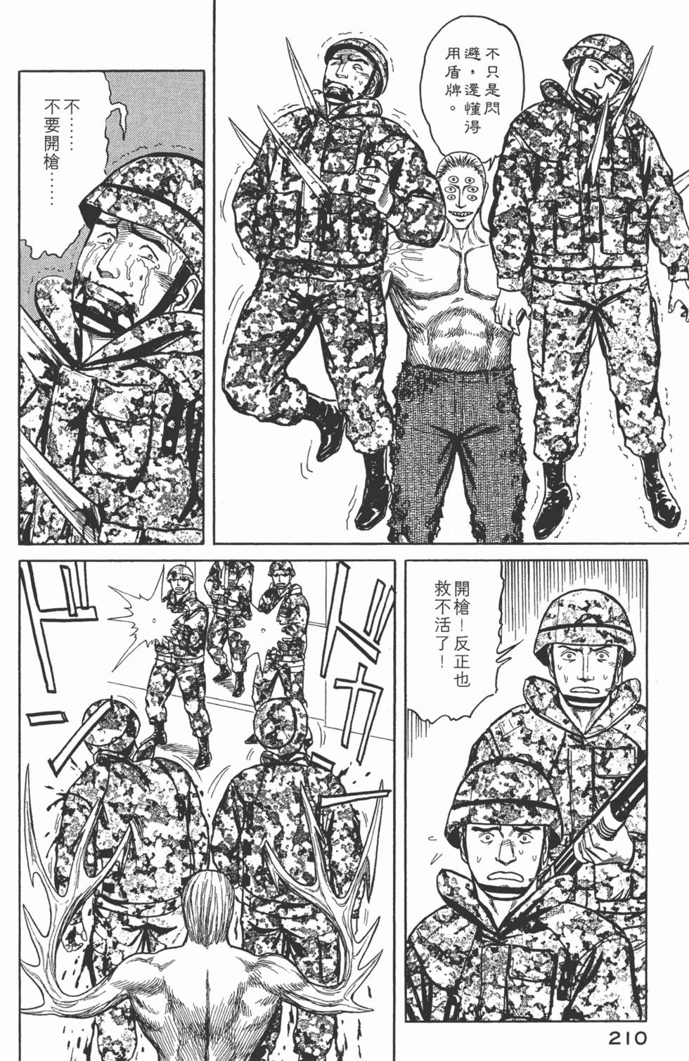 第210页