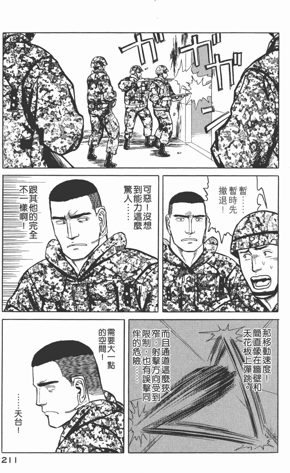 第211页