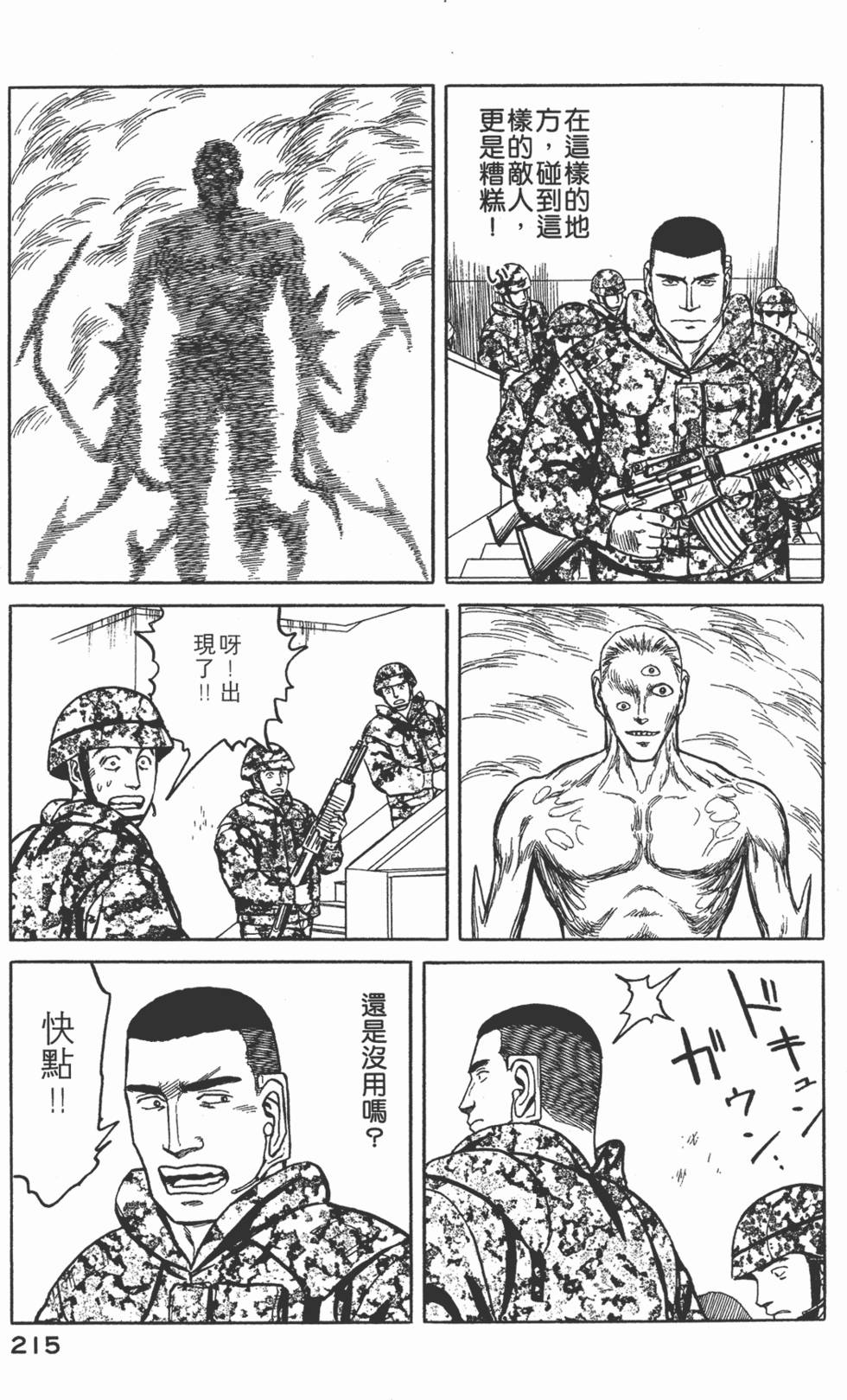 第215页