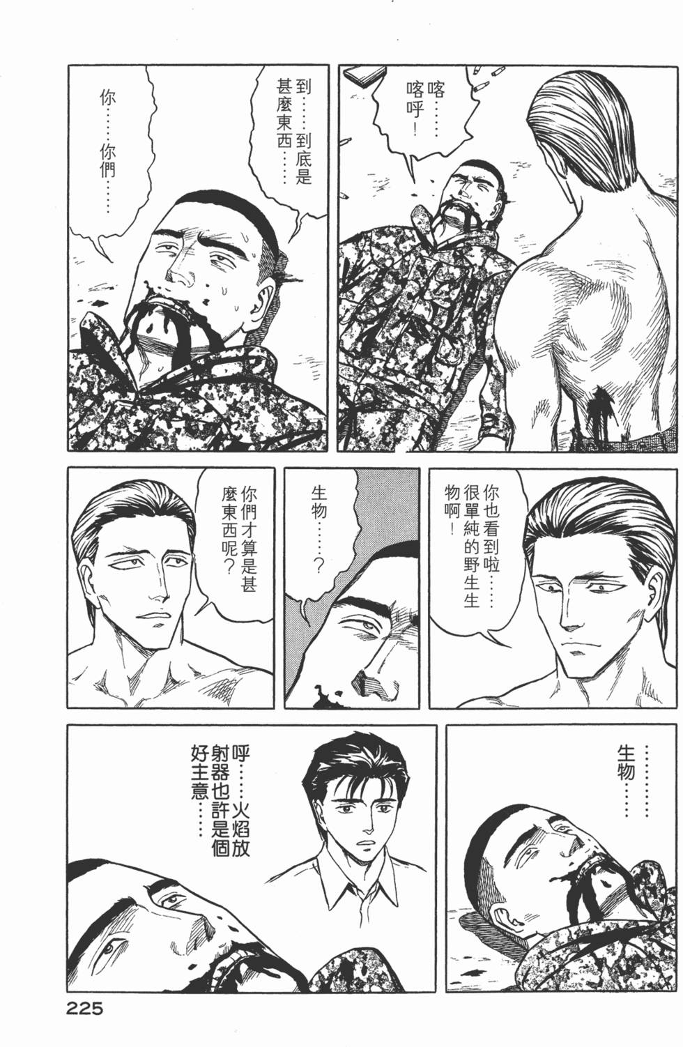 第225页