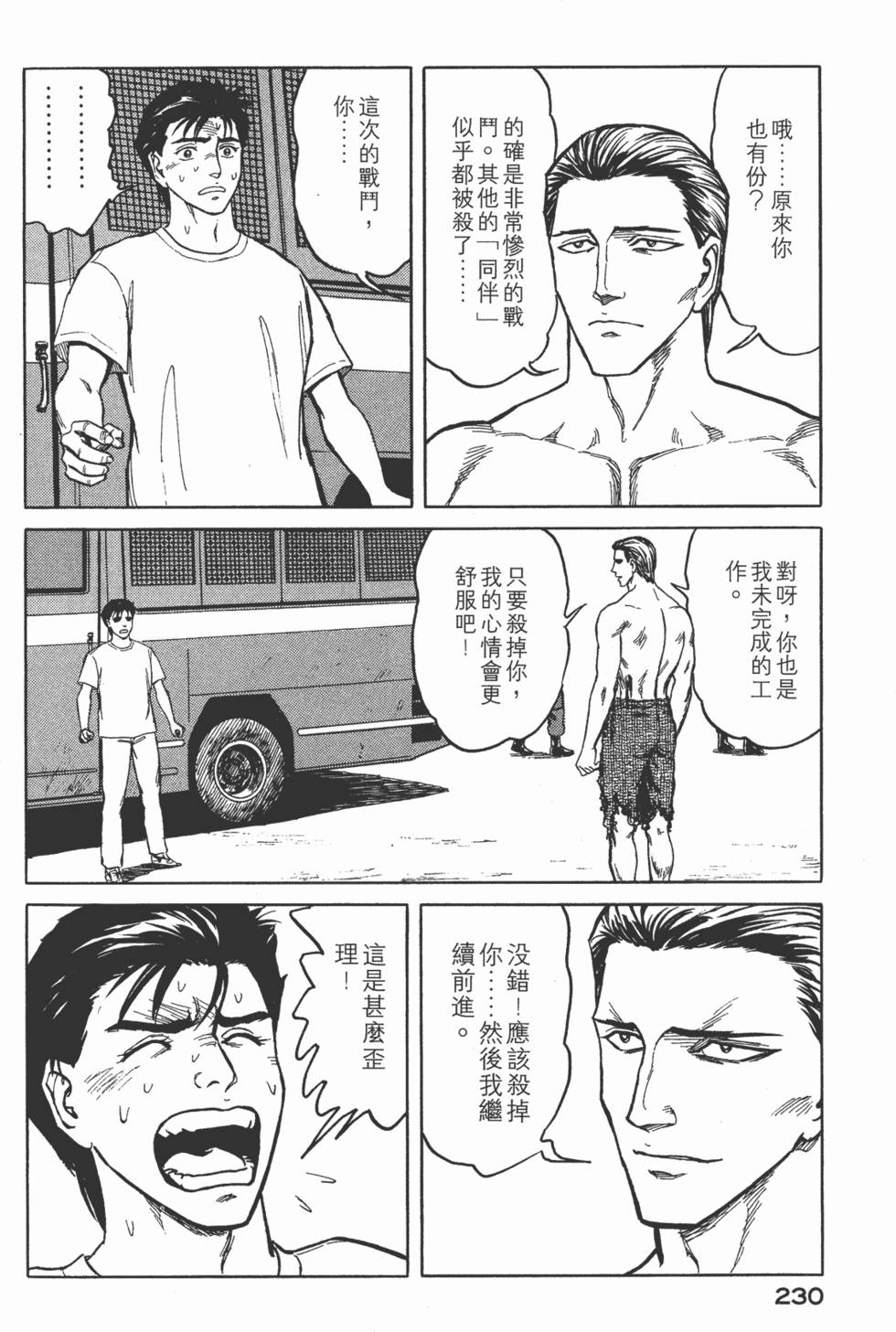 第230页