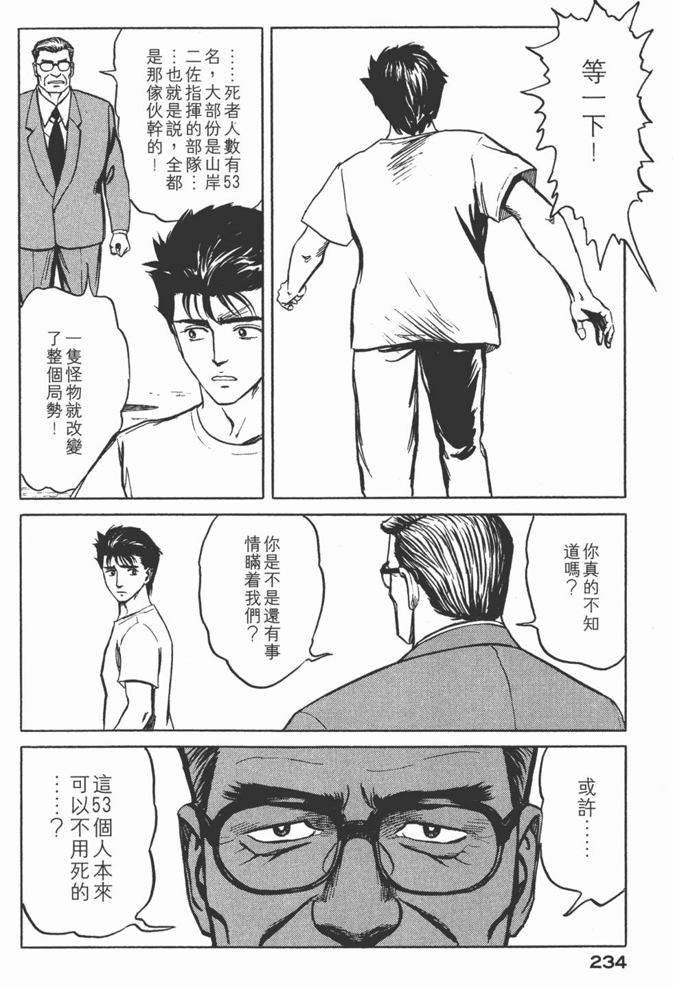 第234页