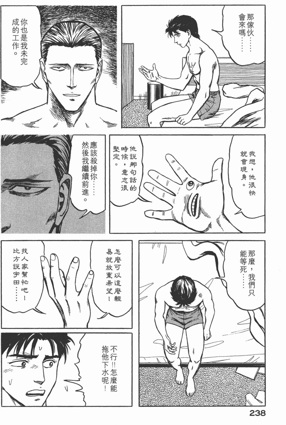 第238页