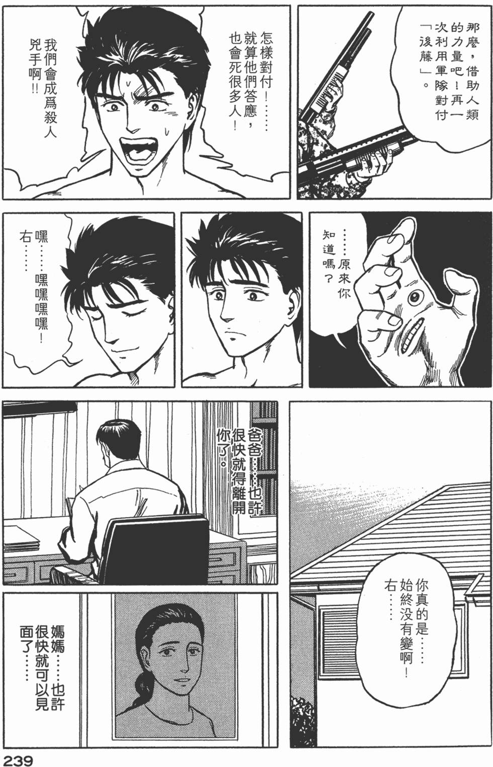 第239页
