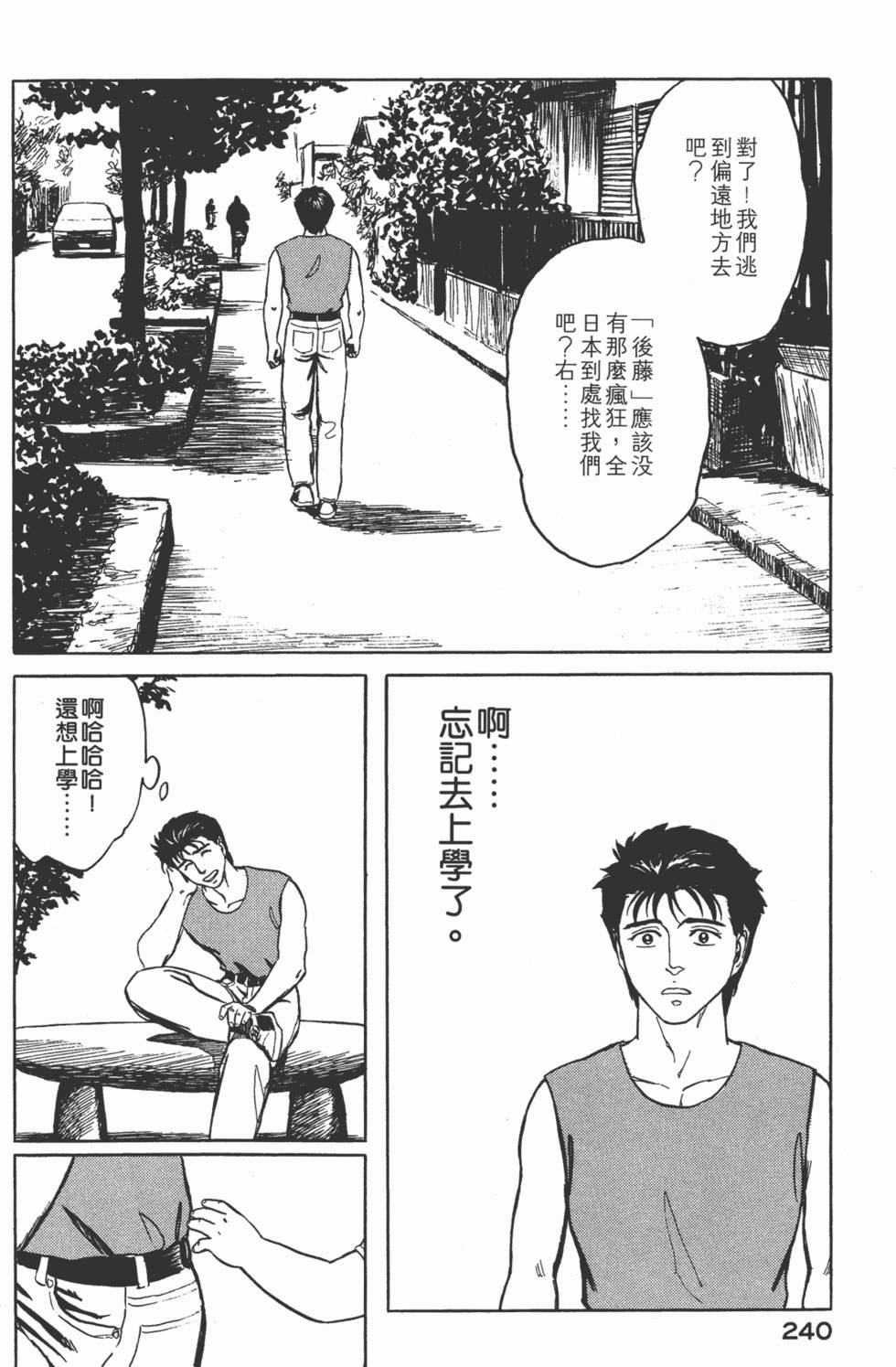 第240页