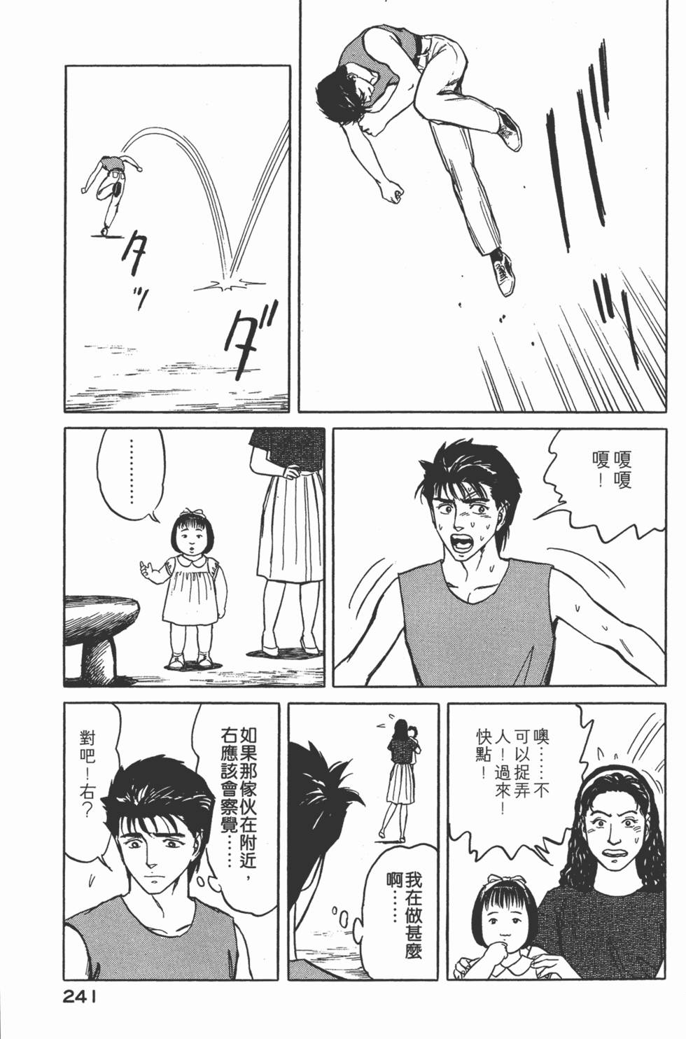 第241页