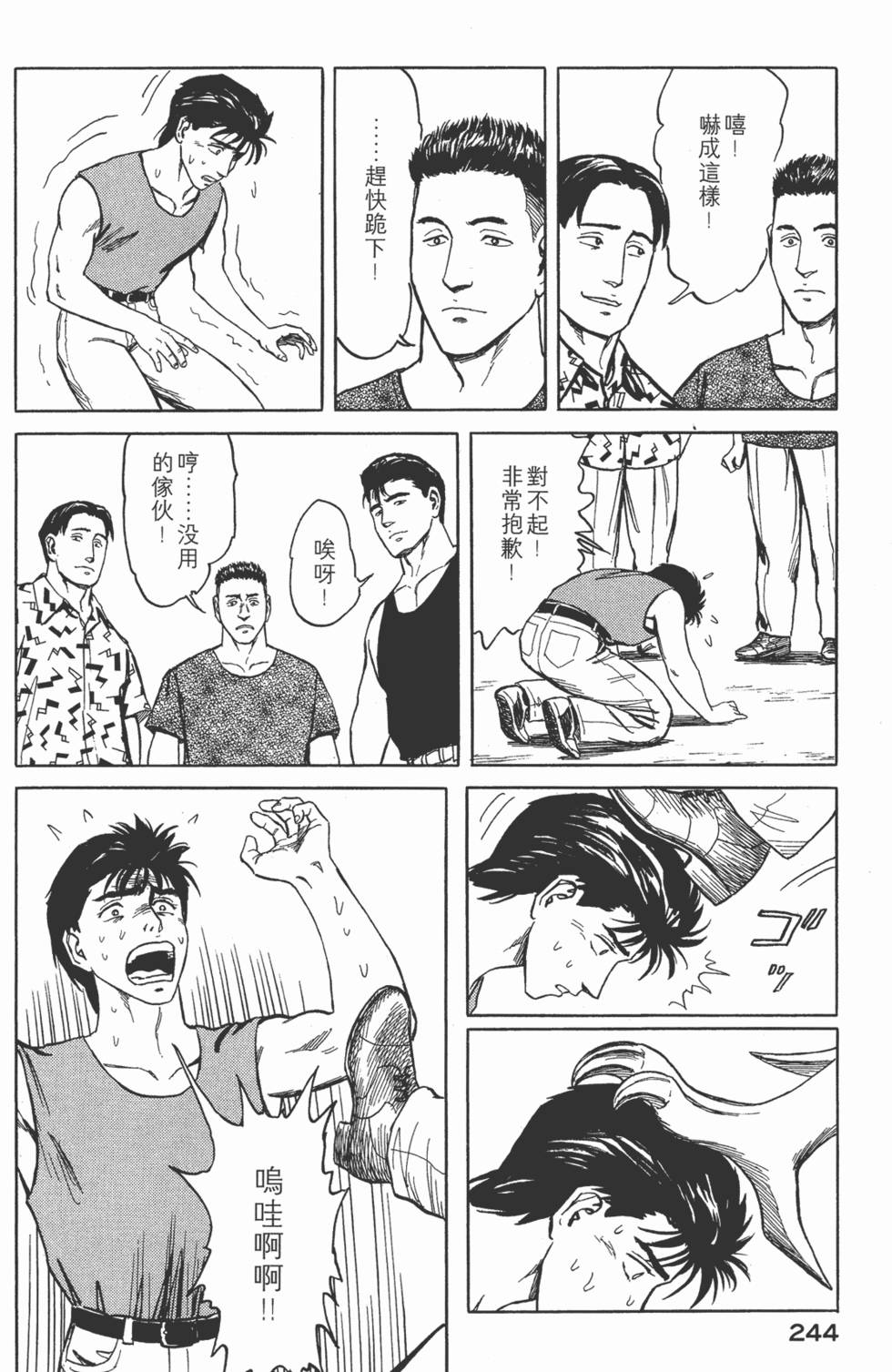 第244页