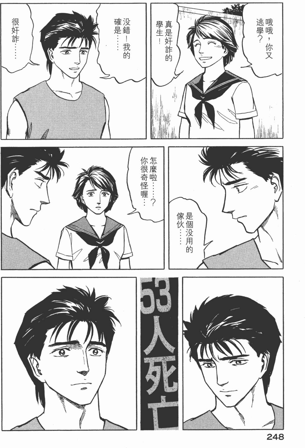 第248页