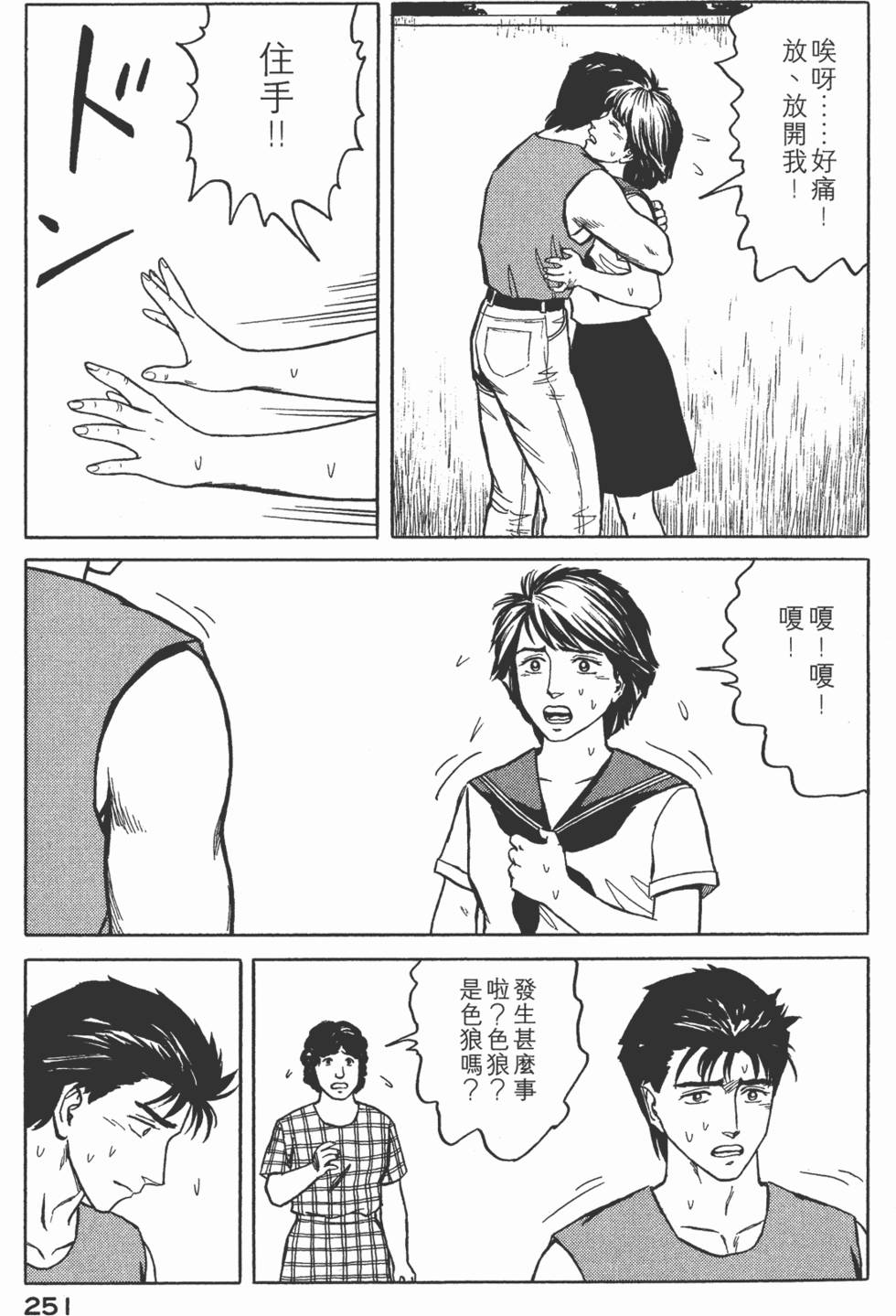 第251页