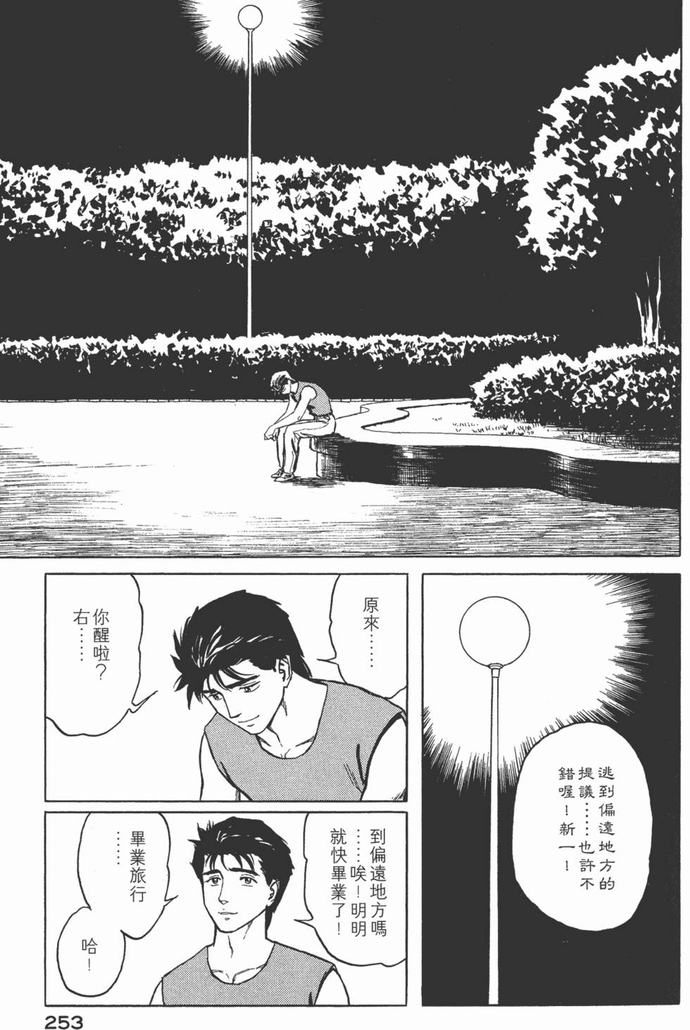 第253页