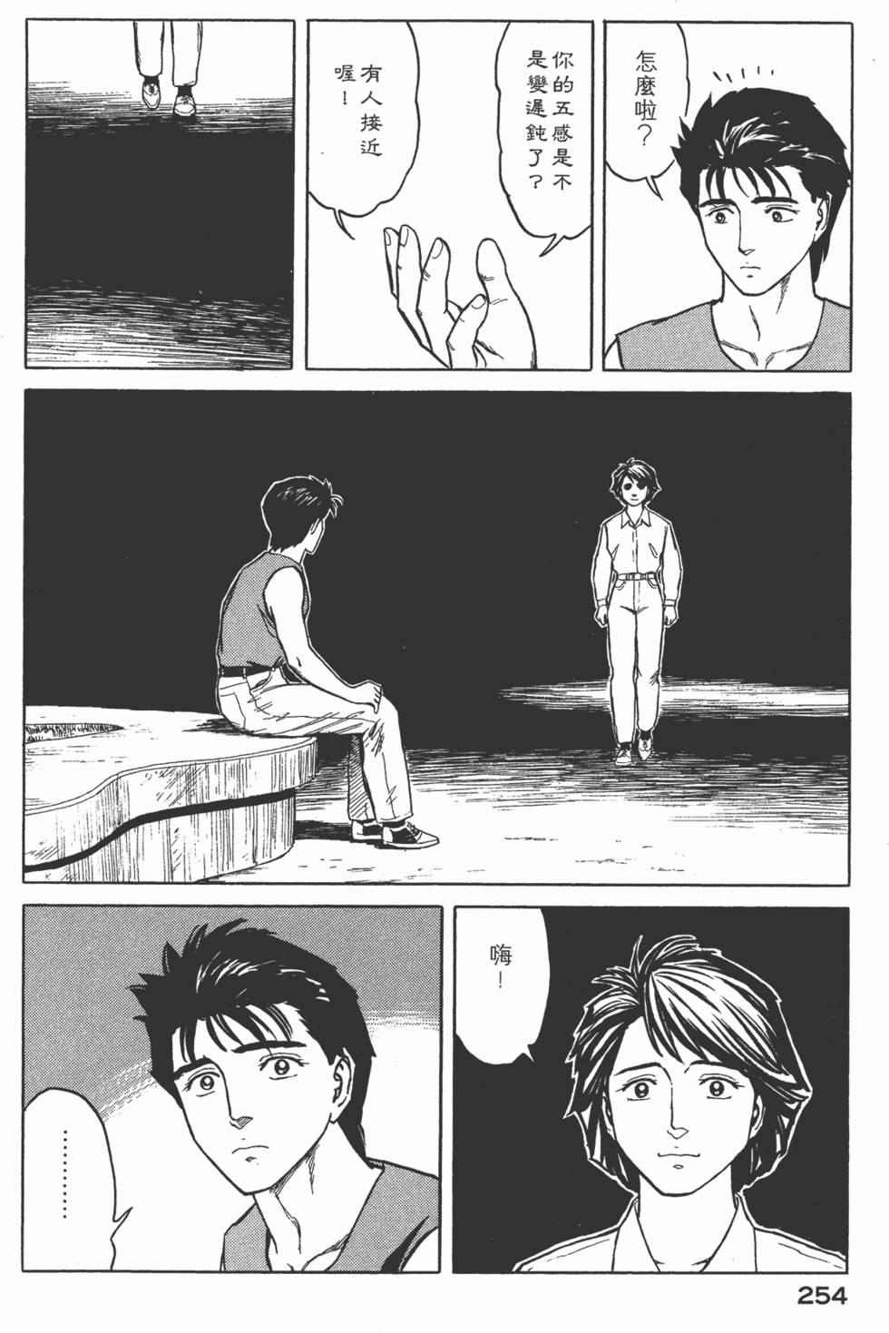 第254页