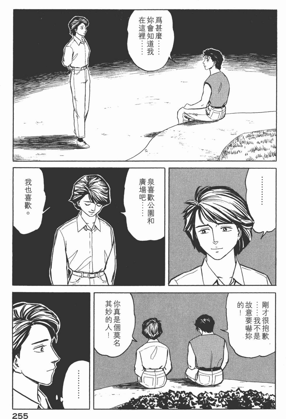 第255页