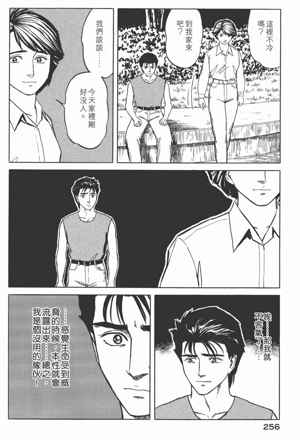 第256页