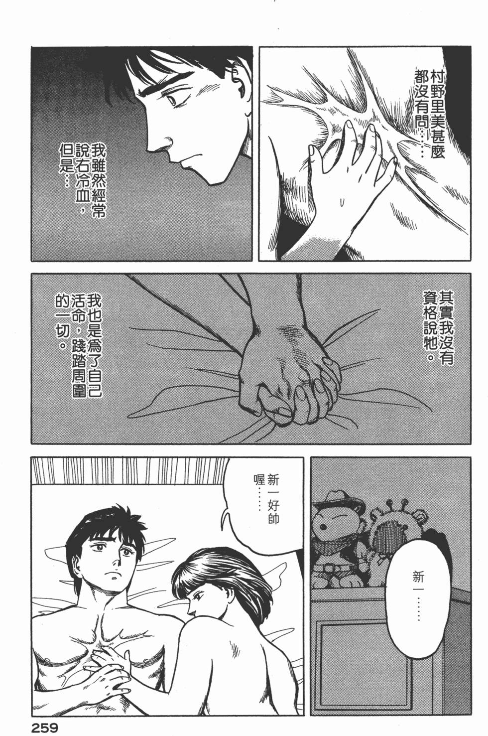 第259页