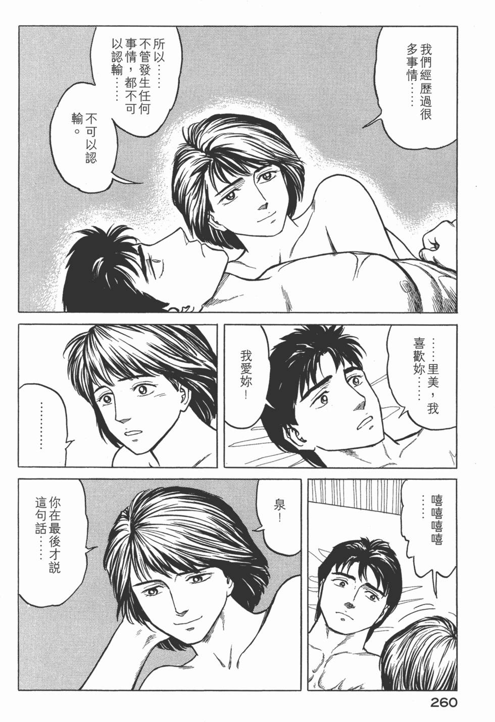 第260页