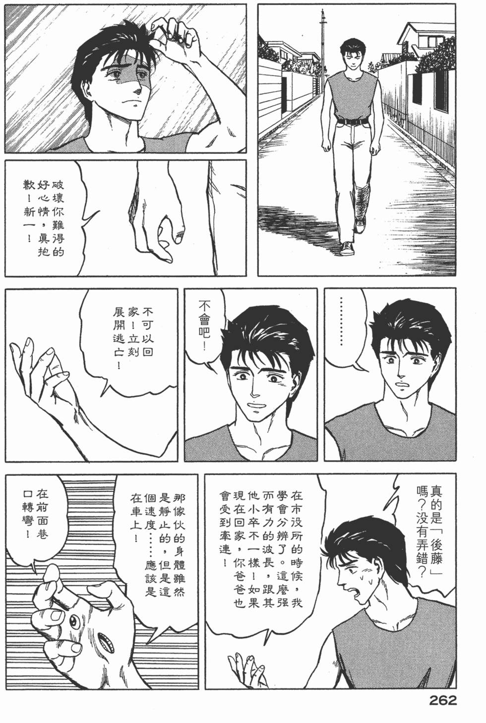 第262页