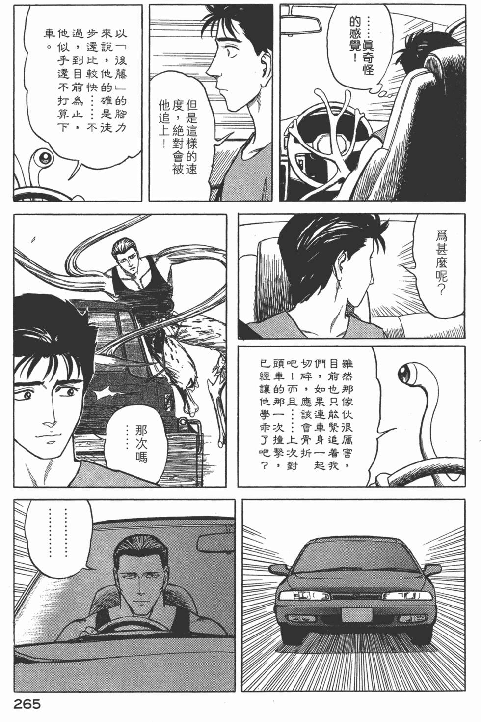 第265页