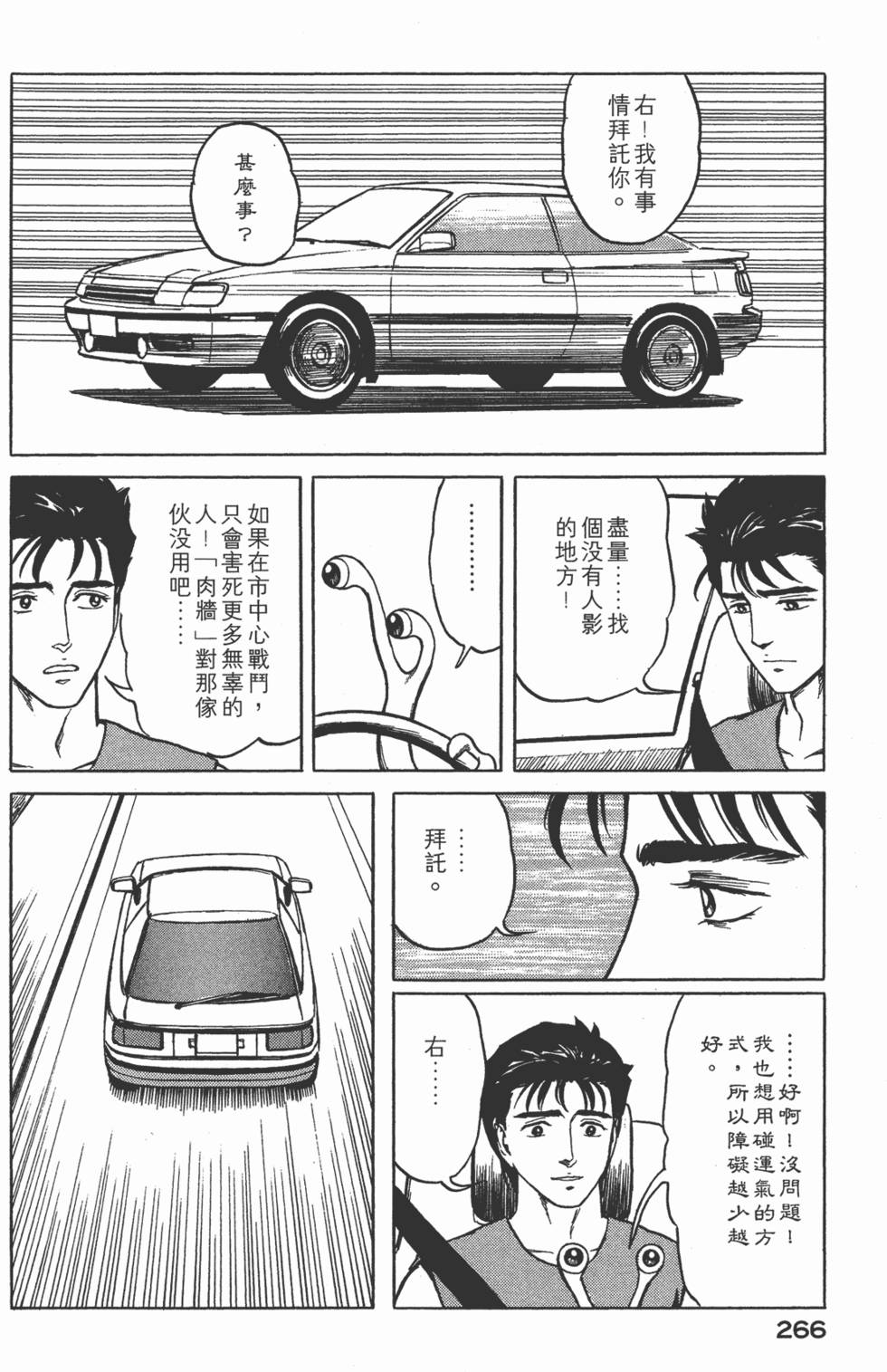第266页