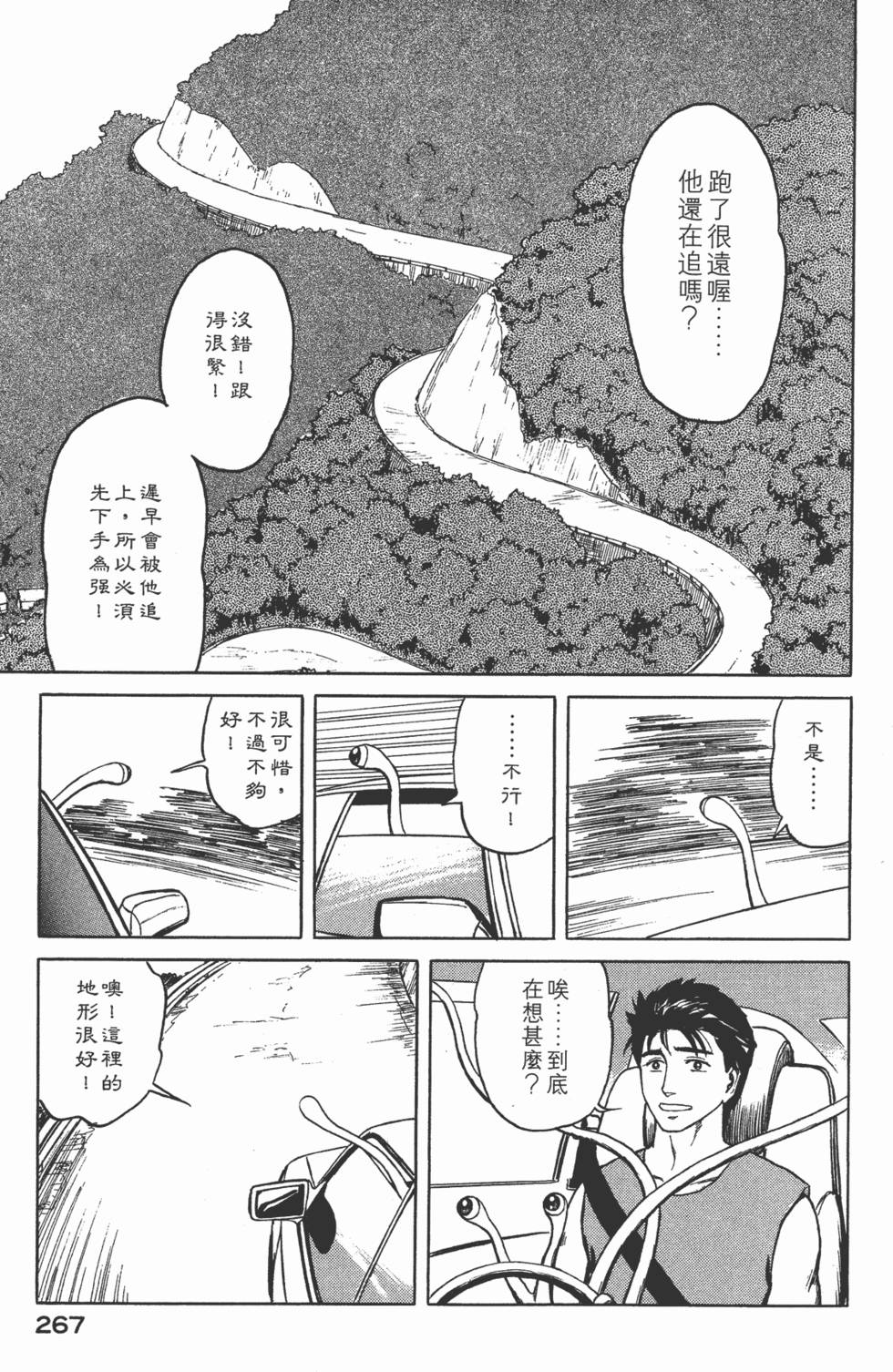 第267页