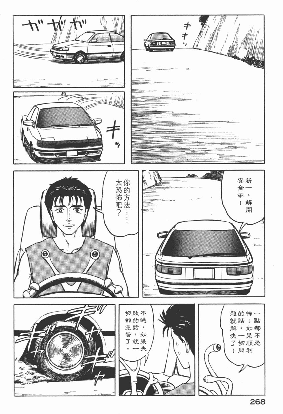 第268页