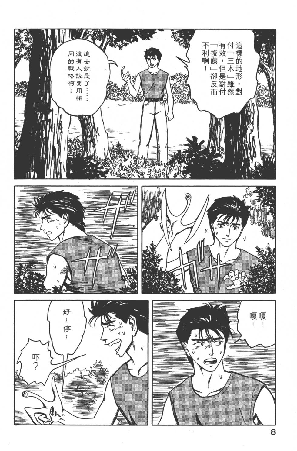 第8页