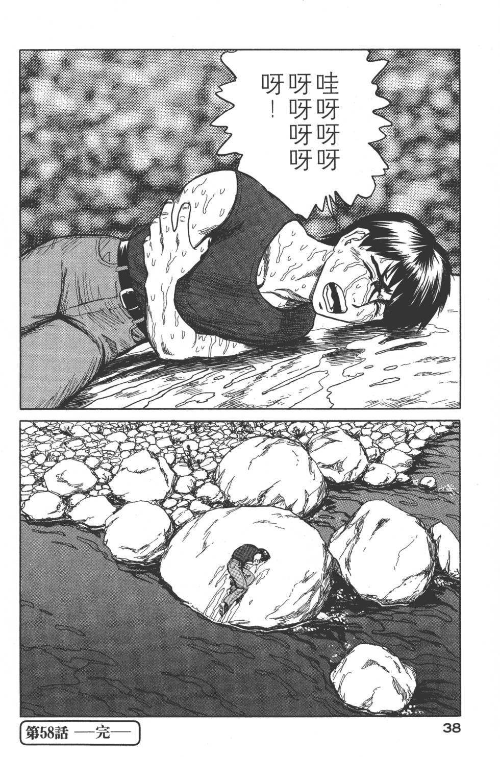 第38页