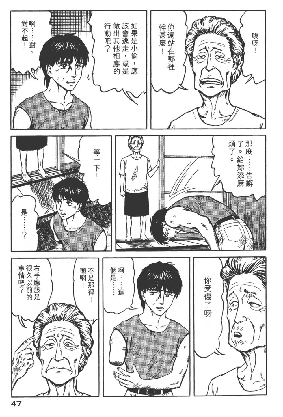 第47页