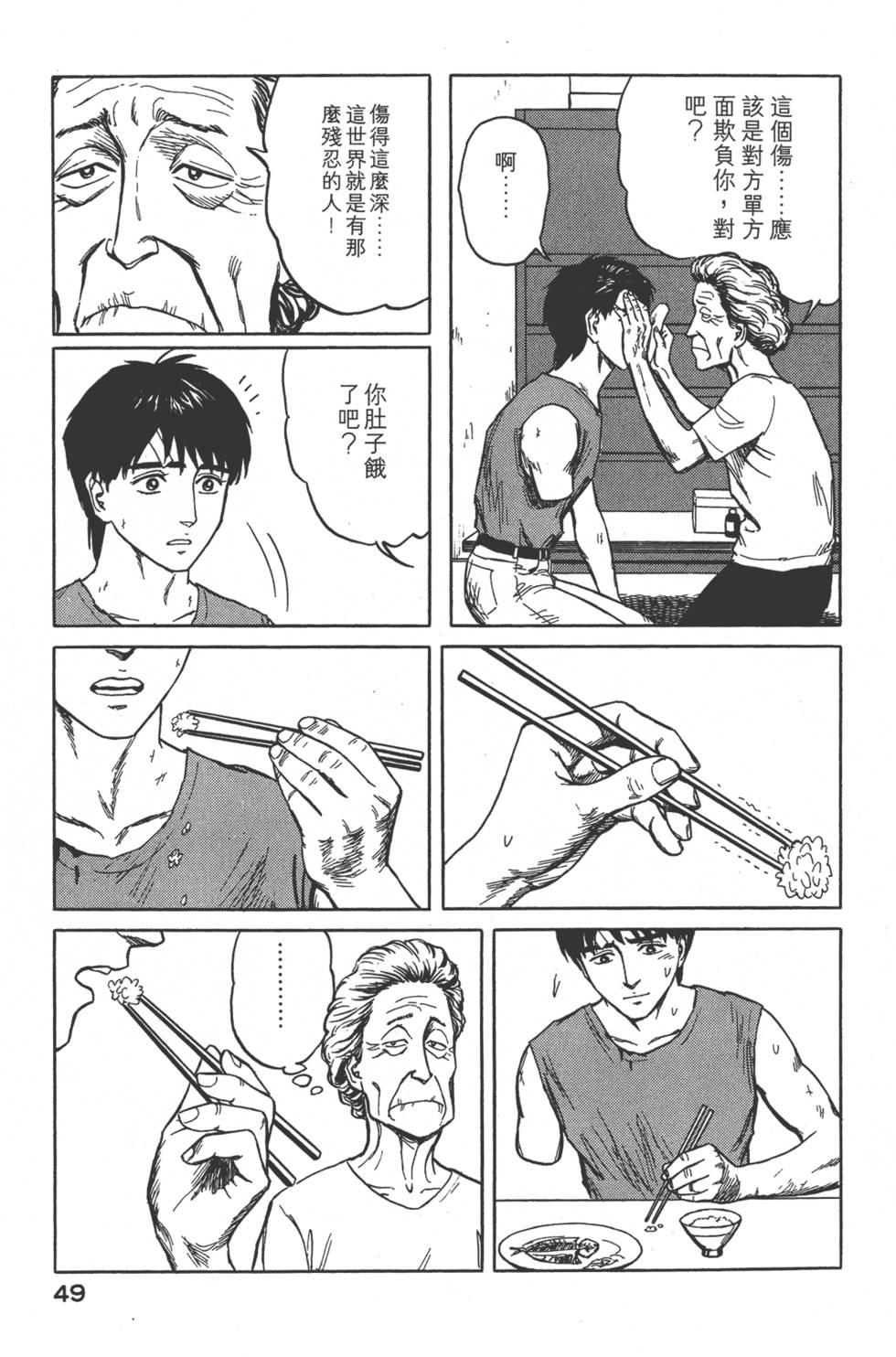 第49页