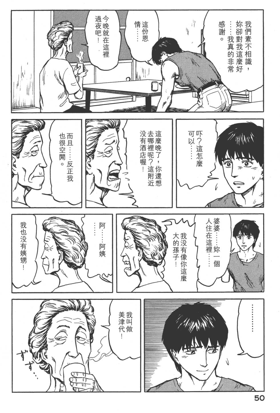 第50页