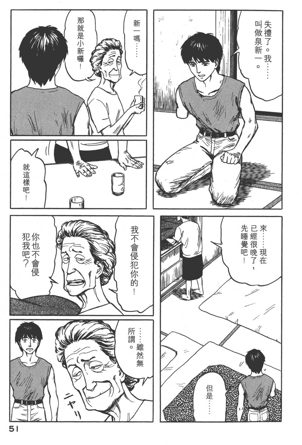 第51页
