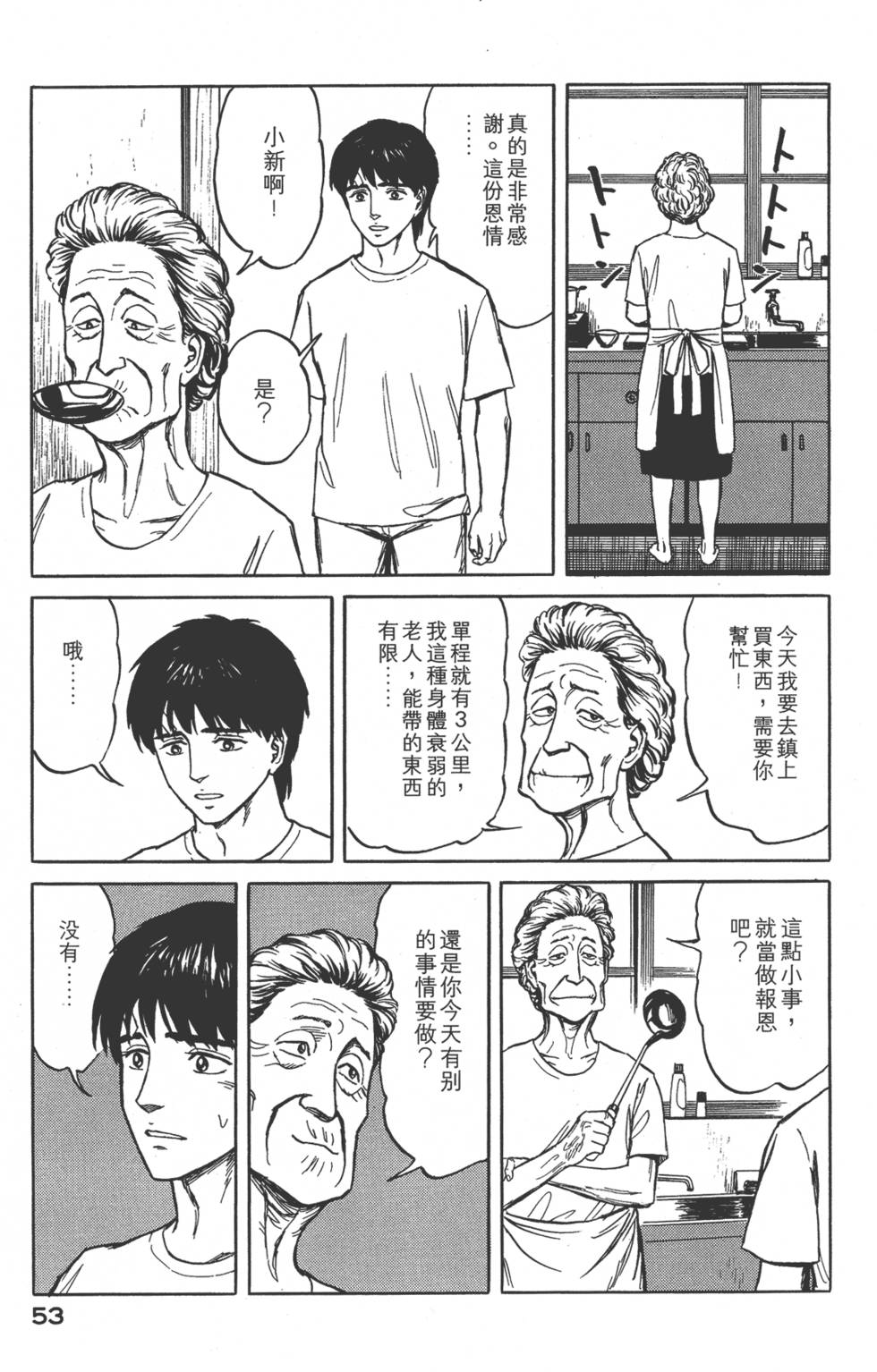 第53页
