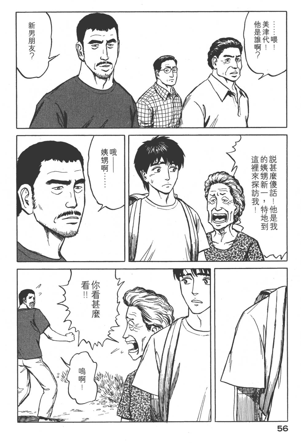 第56页