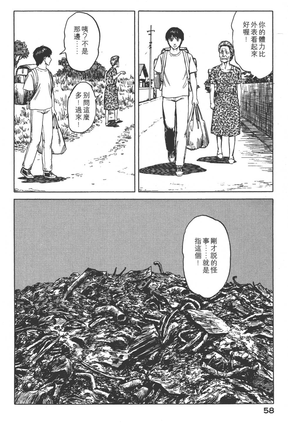 第58页