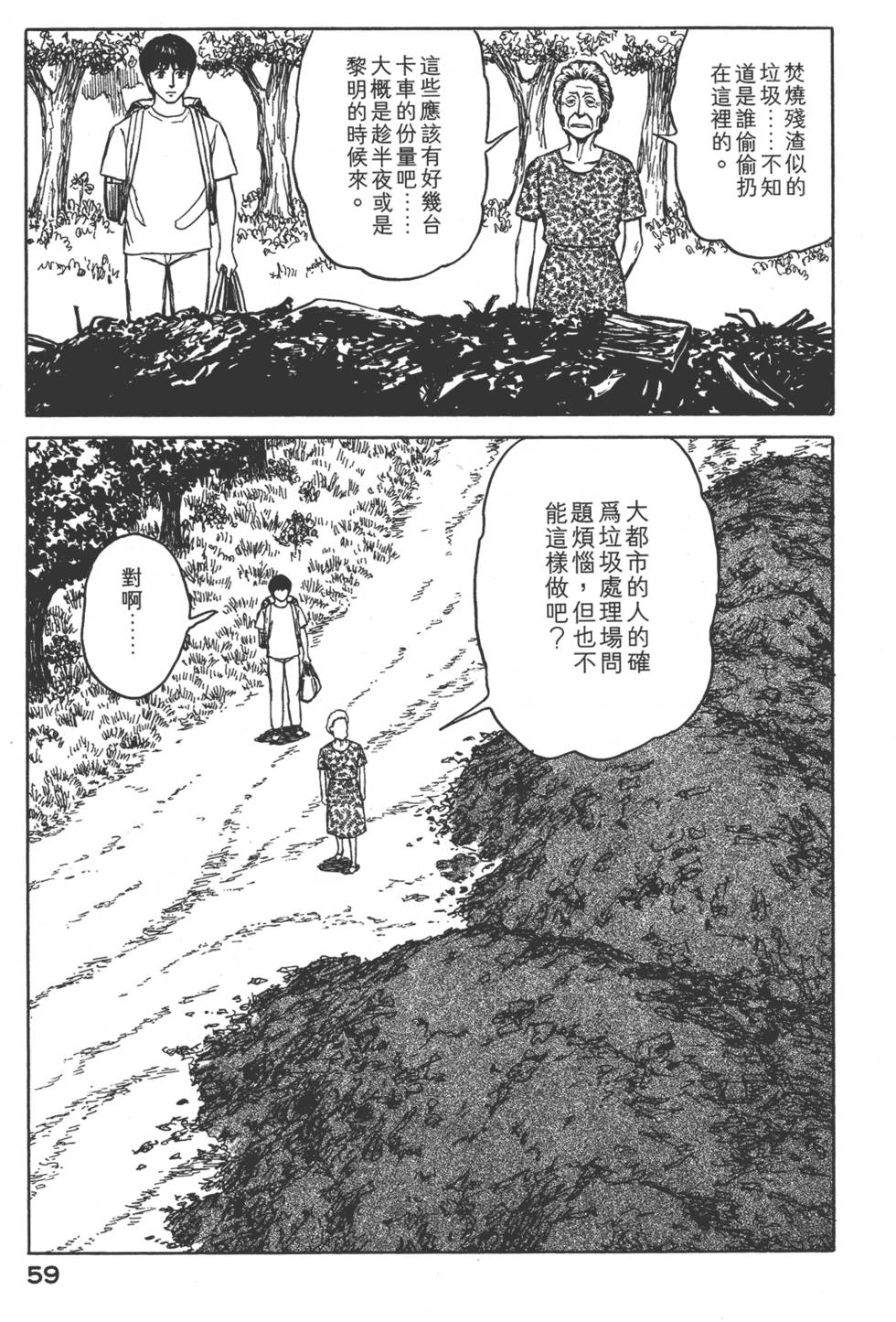 第59页
